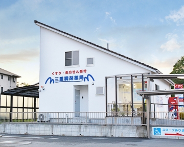 三重調剤薬局　河芸店