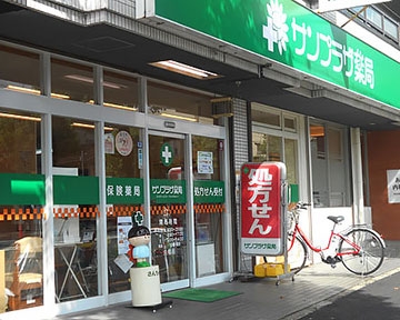 サンプラザ薬局八幡