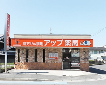 アップ　薬局