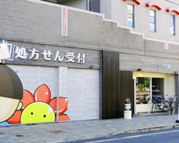 サンプラザ　薬局