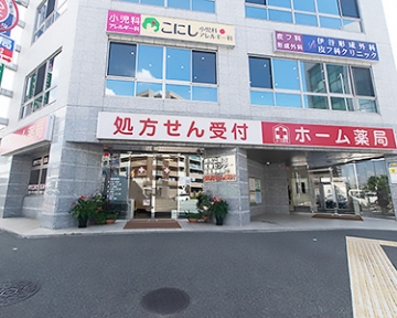 ホーム　薬局　津久野店