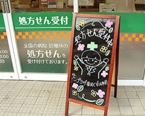 サンプラザ薬局　くずは駅前 内観