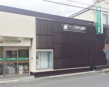 サンプラザ　薬局　高柳