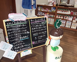 サンプラザ　薬局　萱島西 内観