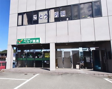 ベルデ薬局新三田店
