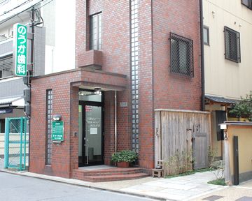 のうか歯科医院