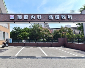 藤原内科・循環器科 内観