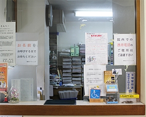 栗田クリニック 内観