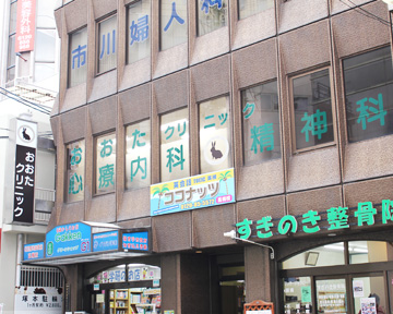 おおたクリニック
