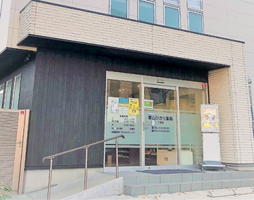 葉山ひかり薬局2号店