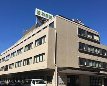 医療法人尽生会聖和病院