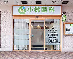 小林眼科 内観