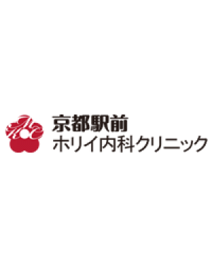 京都駅前ホリイ内科クリニック 設備