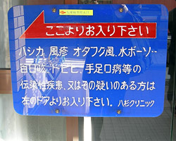 医療法人　八杉クリニック 内観