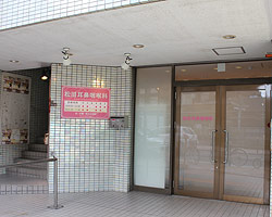 医療法人　松田耳鼻咽喉科 内観
