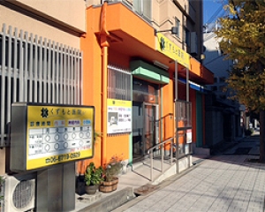 医療法人　葛本医院 内観