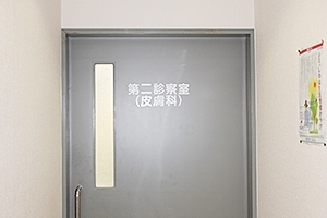 海野診療所 内観