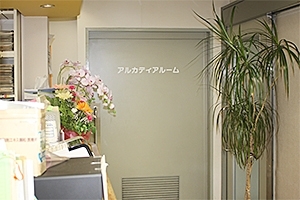 海野診療所 内観