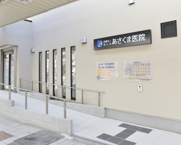 医療法人啓仁会　朝隈医院