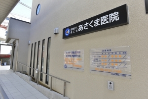 医療法人啓仁会　朝隈医院 内観