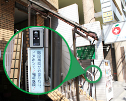 稲垣耳鼻咽喉科医院 内観