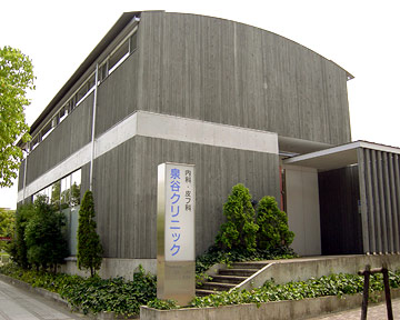 医療法人厚仁会　泉谷クリニック