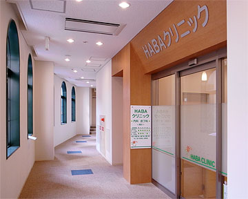 ＨＡＢＡクリニック