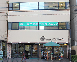 愛和会　たてかわ内科クリニック 内観