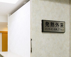 横田クリニック 内観