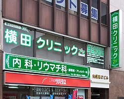横田クリニック 内観