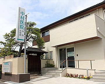中村医院