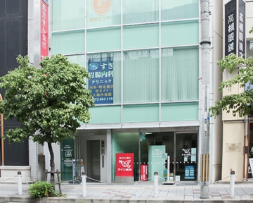 医療法人明樹会　すぎ胃腸内科クリニック