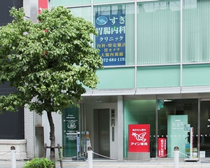 医療法人明樹会　すぎ胃腸内科クリニック 内観