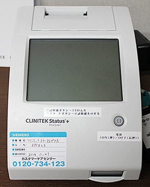 ごとう内科・消化器内科 設備
