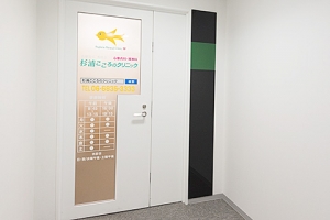 医療法人　秀明会　杉浦こころのクリニック 内観