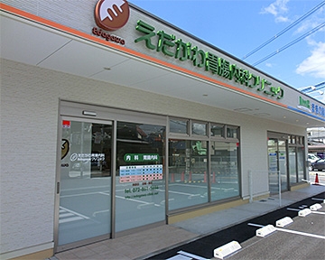 医療法人　えだがわ胃腸内科クリニック