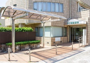 甲子園診療所 内観