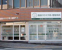 原田リウマチ科・整形外科 内観