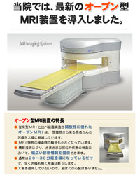 はなだ脳神経外科クリニック 設備