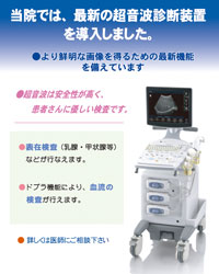 はなだ脳神経外科クリニック 設備