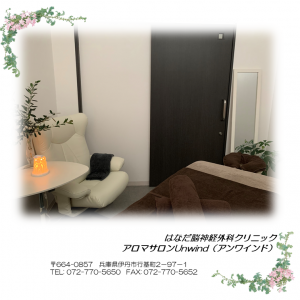 はなだ脳神経外科クリニック 内観