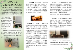 はなだ脳神経外科クリニック 内観