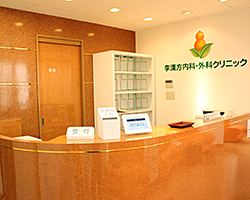 医療法人社団　新中医　李漢方内科・外科クリニック 内観