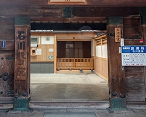 石川医院 内観