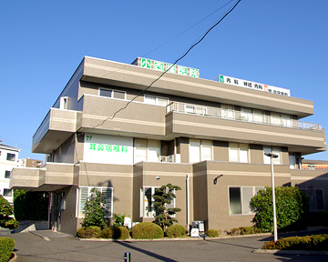 小西橋医院