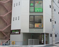 よしクリニック 内観