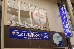 末吉 理恵